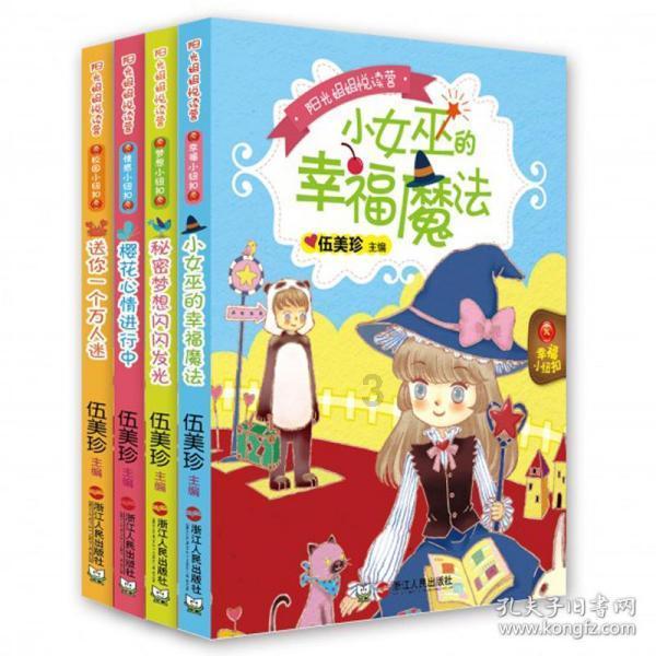 王子逃婚